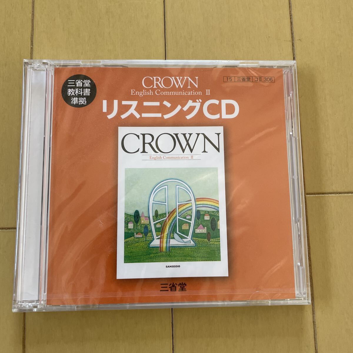 送料無料　新品　三省堂　クラウン　リスニングCD コⅡ306 Communication CROWN イングリッシュコミュニケーション2 高校2年