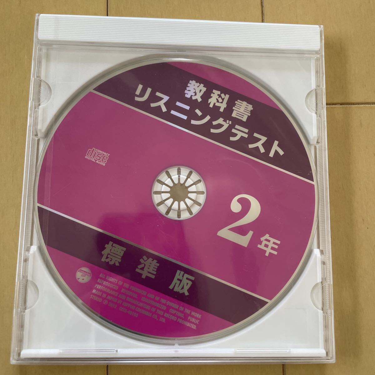 送料無料　新品　日本コロムビア　中学2年　教科書　 リスニングCD 標準版　 English 英語