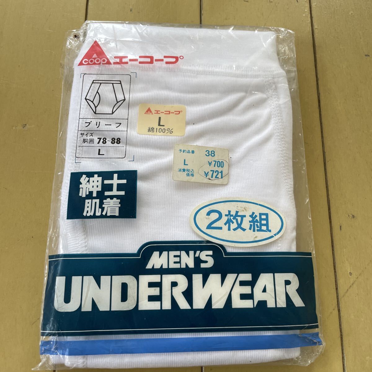 送料無料　未使用　紳士肌着　ブリーフ L 生協　1枚 グンゼ 綿100