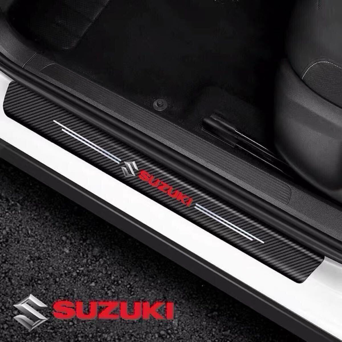 スカッフプレート ステップ キズ防止 ステッカー カーボン柄 ドア スズキSUZUKI