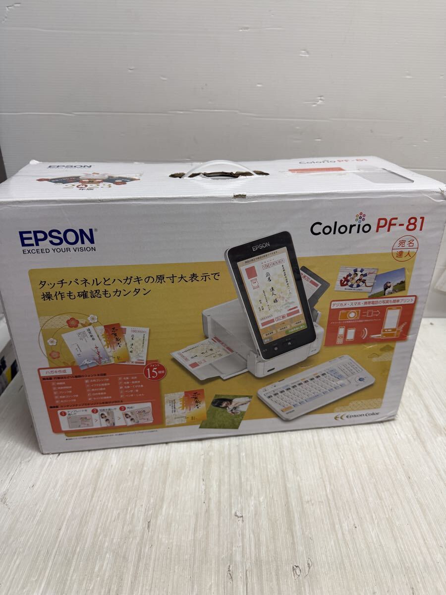 未使用　EPSON エプソン PF-81 ハガキプリンター 宛名達人