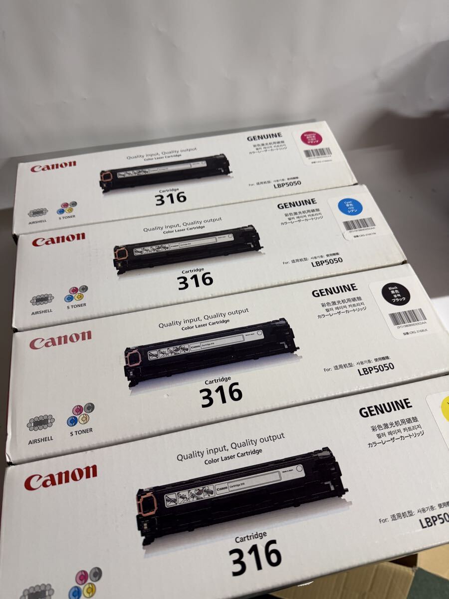 Canon CRG-316 ブラック/シアン/マゼンタ/イエロー トナー【4色セット】 純正品・未開封