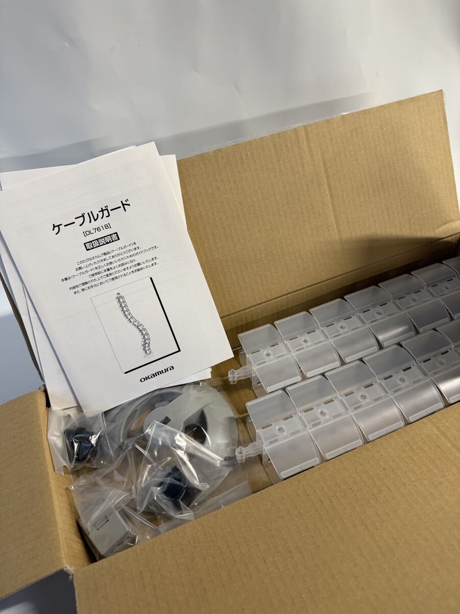 オカムラ ケーブルガード　DL761B G764