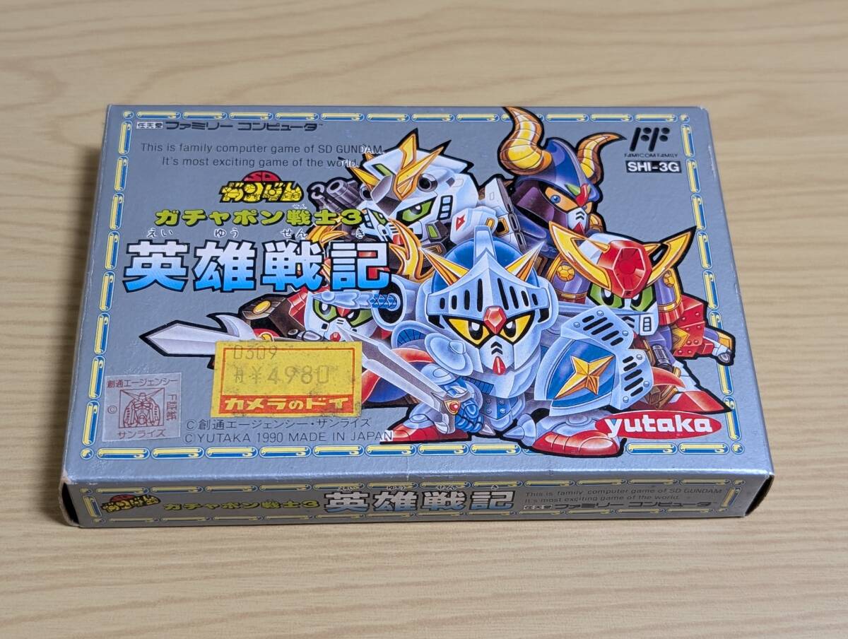 SDガンダム　ガチャポン戦士３ 英雄戦記　ファミコンソフト　ジャンク品
