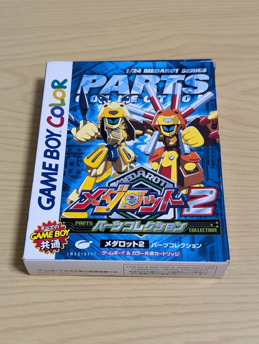 メダロット２　パーツコレクション　ゲームボーイカラーソフト　ジャンク品