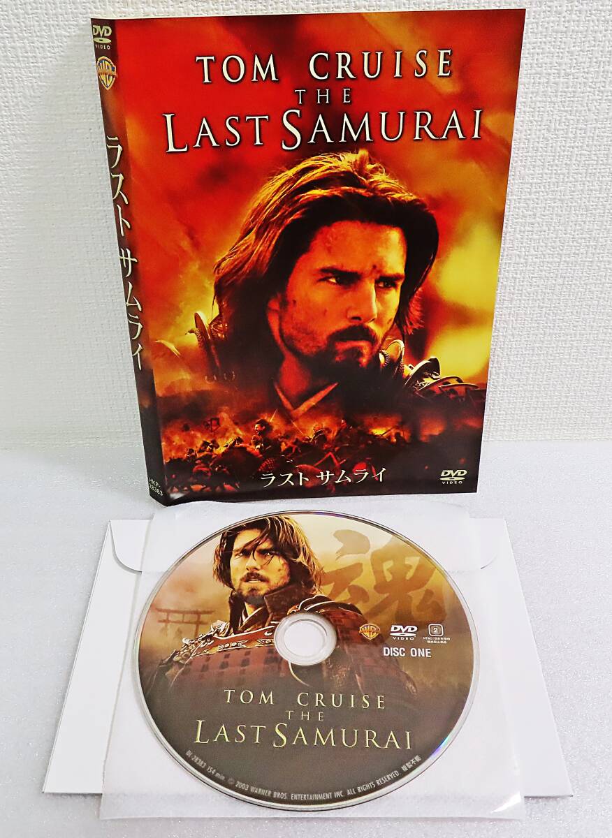 【セルDVD】『ラストサムライ（※トールケース無）』トム・クルーズ／渡辺謙／小雪／監督エドワードズウィック／日本語吹替◆送料140