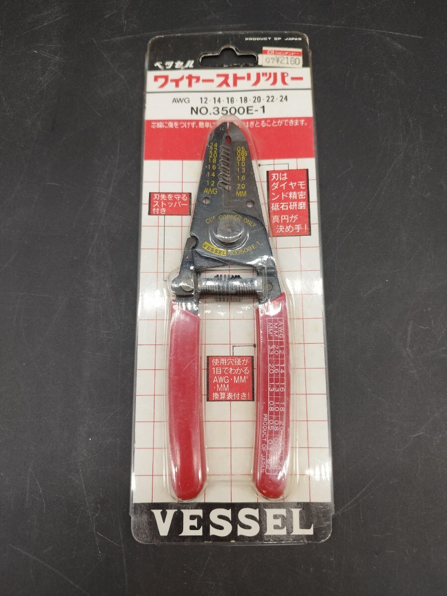 (M32)VESSEL ワイヤーストリッパー No.3500E-1 未開封 長期保管品