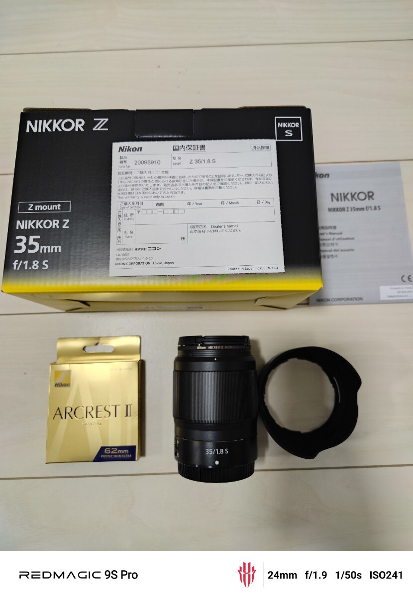 Nikon NIKKOR Z 35mm f/1.8 S Zマウントレンズ ARCREST IIフィルター（8709円で購入）付