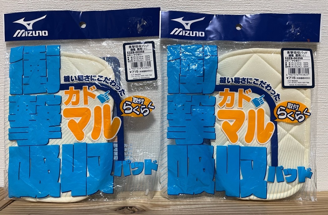 Mizuno 衝撃吸収パッド 縫着 膝用 ( 小 ) 52ZB-00258 アイボリー 未使用品2枚 ミズノ パッド ニーパッド スライディグパッド 膝 ひざ