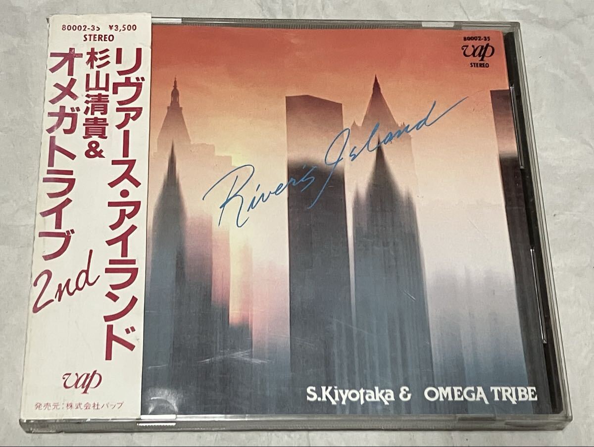 希少盤　帯付　杉山清貴&オメガトライブ　リバース・アイランド　CD/　アスファルトレディ・君のハートはマリンブルー・旧規格 値下げ
