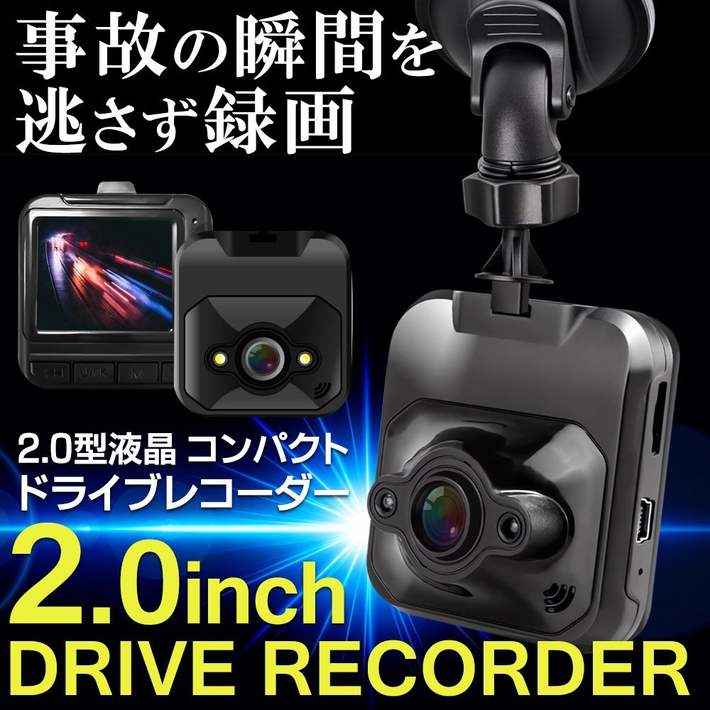 ドラレコ ドライブレコーダー 360度回転 2.0インチ 1080P 小型 コンパクト 吸盤式 USB電源 録画 吸盤式 送料無料- 60N◇ スクエアドラレコ