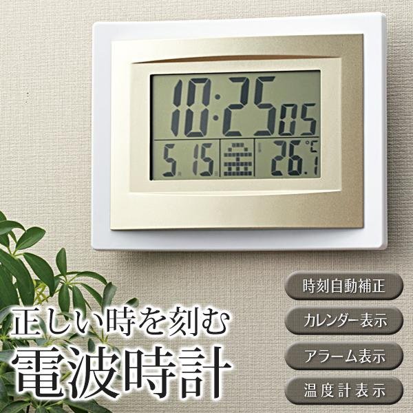 電波時計 電波式掛け時計 目覚ましデジタル時計 自動受信 アラーム 温度計 壁掛け 日付け 新生活 送料無料 5M◇ 正しい時を刻む電波時計
