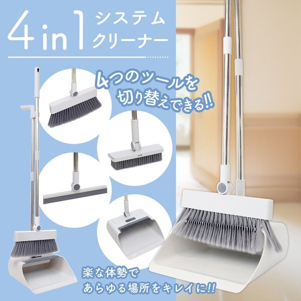 ほうき ちりとり付 掃除 デッキブラシ スクイージー スッキリ収納 角度調節ができる 窓 リビング 玄関 送料無料- 100S◇ ちりとり付ほうき