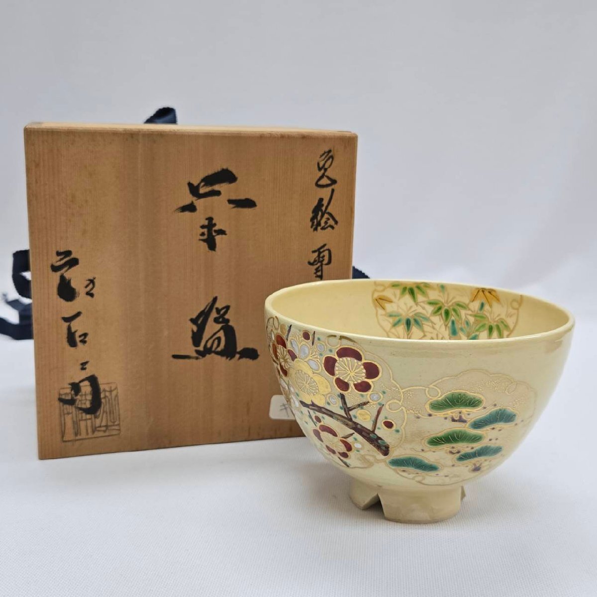 庄左エ門 押小路焼 茶碗 色絵雪和 木箱付き 茶道具 陶器 茶器 工芸品