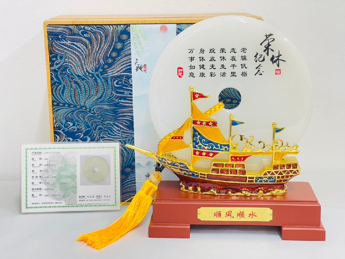 天然玉石平安扣 阿富汗玉 順風順水 置物 船モチーフ 箱付き 中国伝統 工芸品 美品 インテリア 商売繁盛