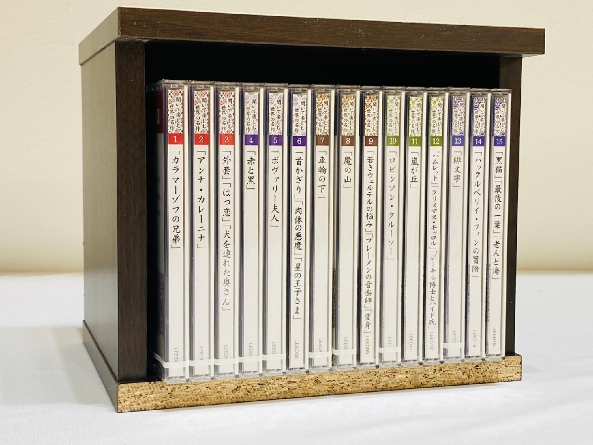 ユーキャン 聞いて楽しむ世界の名作 CD 全15巻 ドストエフスキー シェイクスピア ヘミングウェイ セット ケース付き 未開封品含