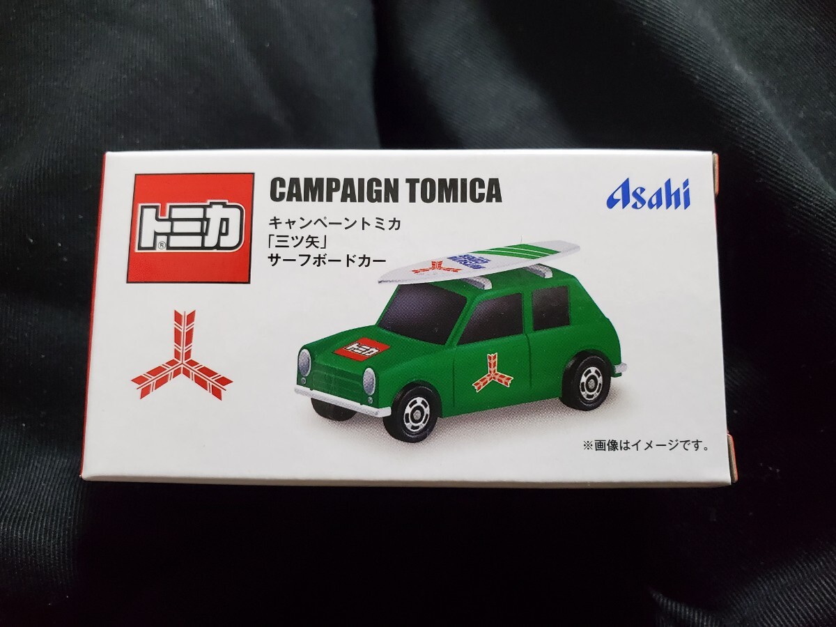 ◆非売品◆キャンペーントミカ 三ツ矢サイダー サーフボードカー ミニカー(新品)