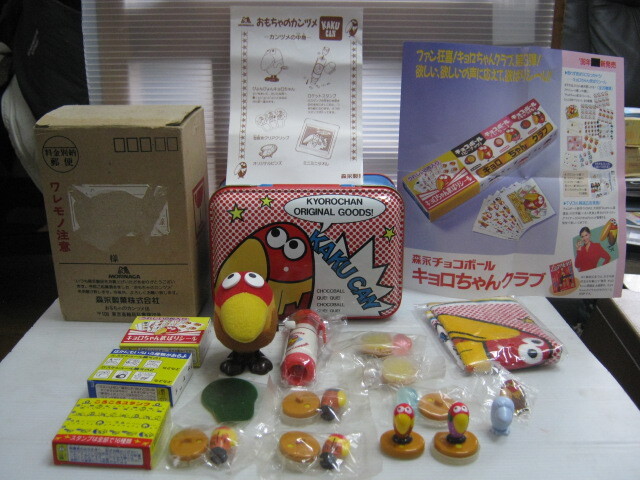 森永製菓　キョロちゃん おもちゃのカンヅメ　シール　スタンプ　ハンカチ　バッジなど　ノベルティ 非売品 グッズ キャラクター 