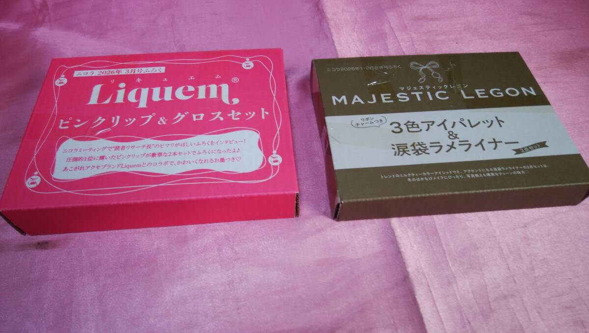 ☆Liquem リキュエル☆ ピンクリップ&グロスセット＋☆MAJESTIC LEGON マジェスティックレゴン☆３色アイパレット＆涙袋ライナー(未開封)