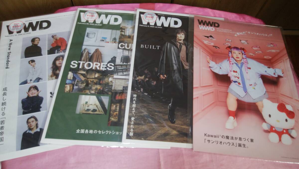 ファッション業界専門紙☆WWD JAPAN☆バックナンバー2026年2月2日号Vol.2454＋2月9日号Vol.2455＋2月16日号Vol.2456＋2月23日号Vol.2457♪