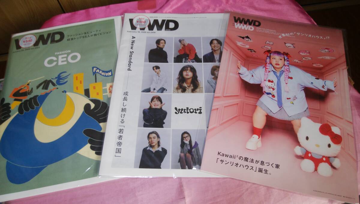 ファッション業界専門紙☆ WWD JAPAN ☆バックナンバー2026年1月26日号Vol.2453＋2月9日号Vol.2455＋2月16日号Vol.2456【３冊】(未開封品)