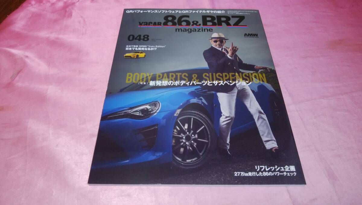 ☆ XaCAR 86&BRZmagazine ザッカー 86&BRZマガジン ☆ バックナンバーNO.048『 走りが激変する「新発想のボディパーツとサスペション」 』
