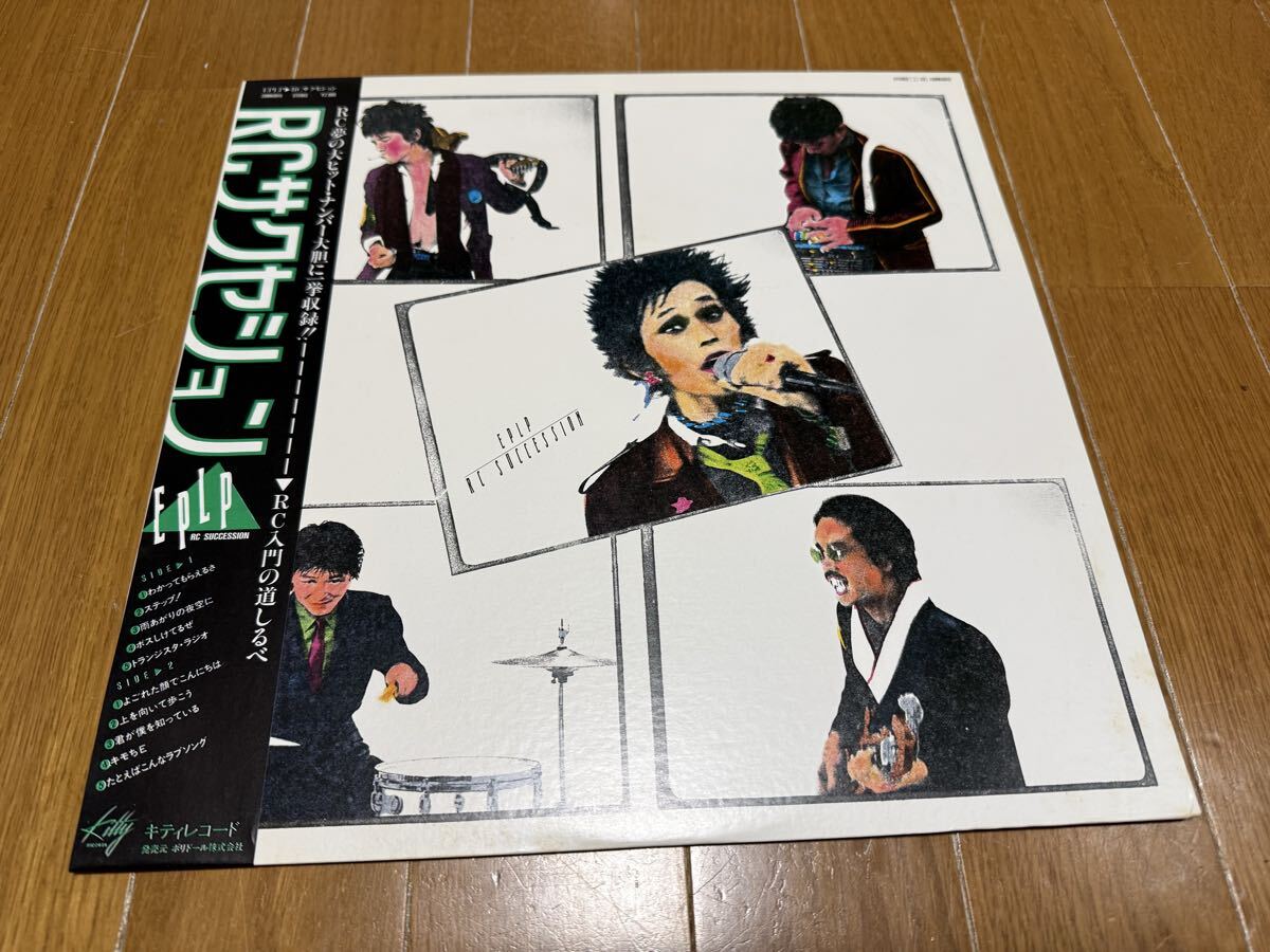 RCサクセション EPLP LP 帯付 忌野清志郎 28MK0015 雨あがりの夜空に　LPレコード RC レトロ レコード　邦楽　その他