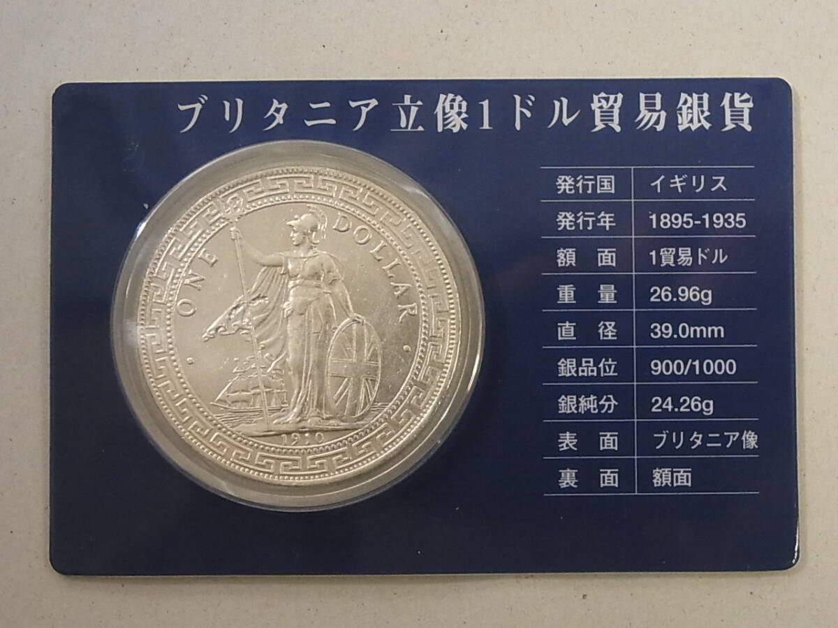 171226K93-0322K-C3■イギリス■1910年 壹圓 銀貨 貿易銀 1円 一円 泰星コイン販売品 ／コイン 古銭