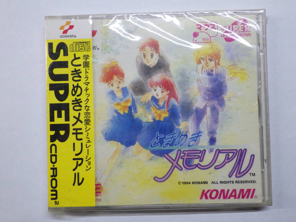 042W827C♪★未開封★ PCエンジン SUPER CD-ROM2 ときめきメモリアル コナミ KONAMI ※シュリンク一部破れ