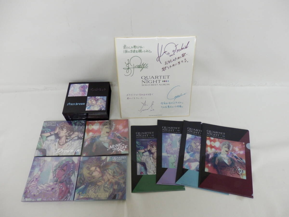 027C547C◆【未開封】うたの☆プリンスさまっ♪ カルテットナイト ソロベストアルバム 全4種 + 特製BOX + 色紙 + クリアファイル4種