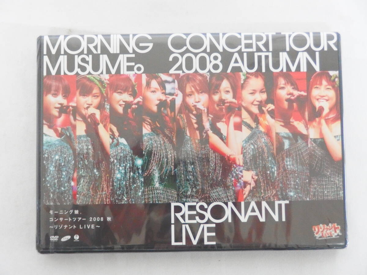 026Y239C◆【未開封】DVD モーニング娘。コンサートツアー2008 秋 ~リゾナントLIVE~