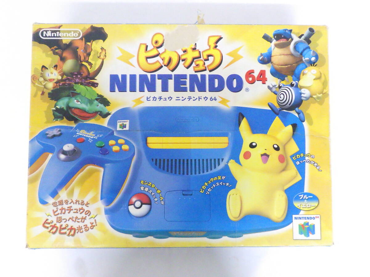 043D836C♪NINTENDO64 ニンテンドー64 本体 ピカチュウ ブルー&イエロー 動作OK 中古