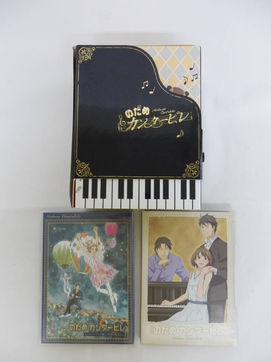 018C510C◆DVD のだめカンタービレ DVD-BOX 7枚組 ※ストラップ・手ぬぐい欠品 ＋ OAD DVD 2枚セット 中古