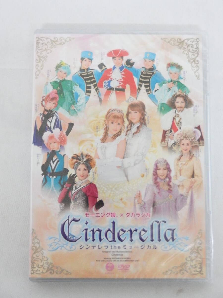 026Y240C◆【未開封】DVD モーニング娘。シンデレラ The ミュージカル