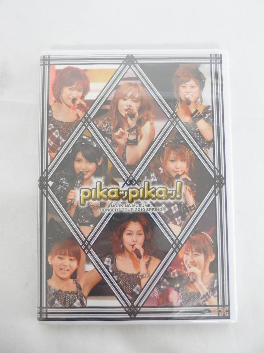 026Y242C◆【未開封】DVD モーニング娘。コンサートツアー2010春 ピカッピカッ!