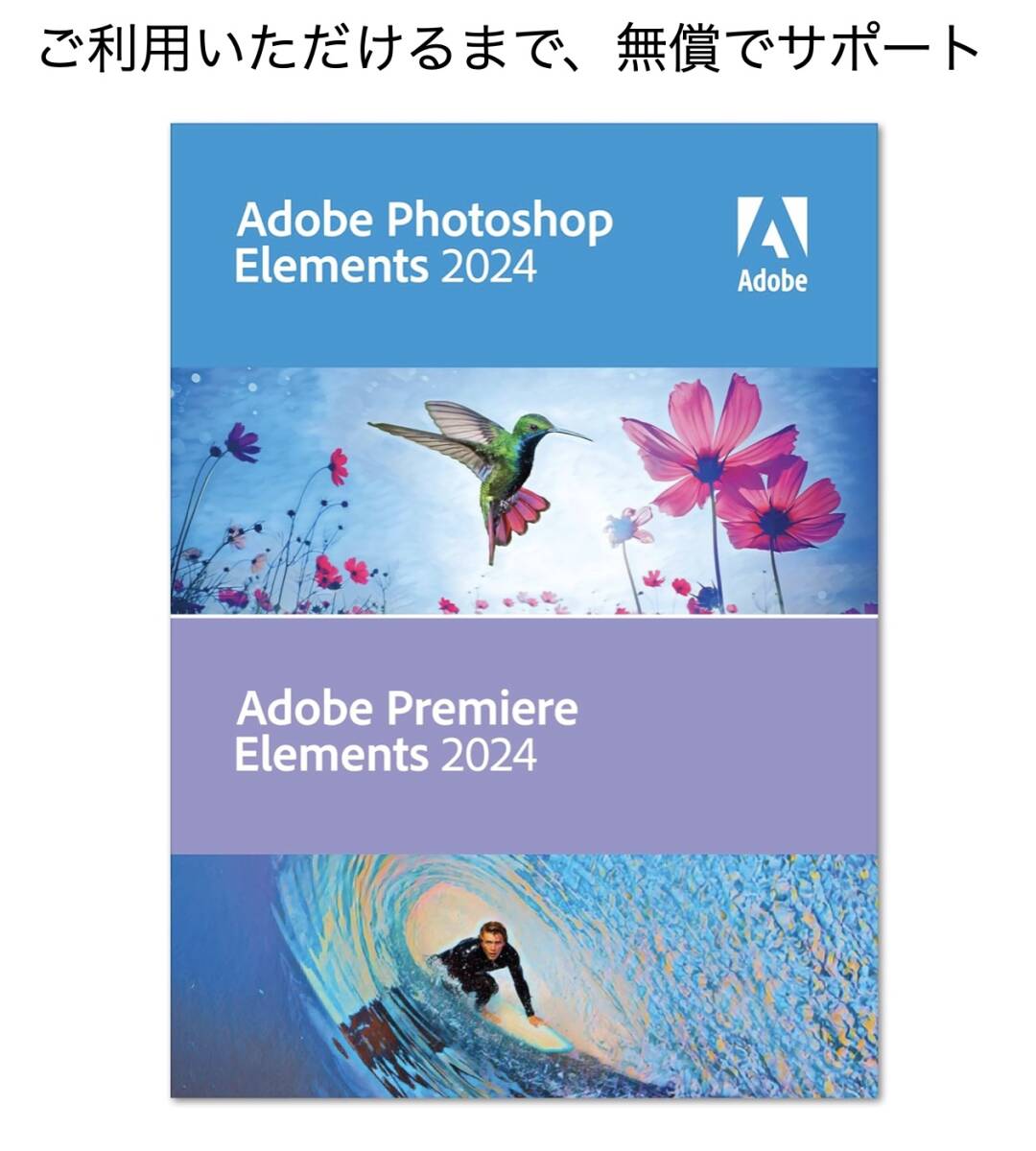 Adobe Photoshop Elements 2024 & Premiere Elements 2024 Windows/Mac 正規ダウンロード版 [並行輸入品] アドビ フォトショップ 日本語☆