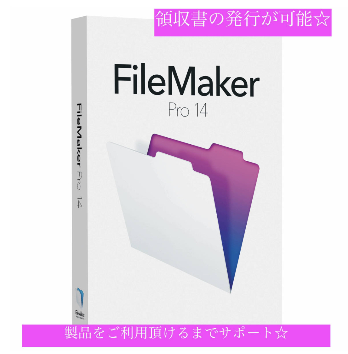 FileMaker Pro 14 正規版 ダウンロード版 日本語 ファイルメーカー