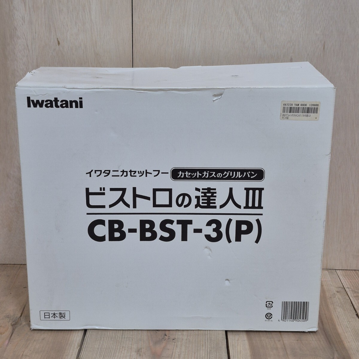 イワタニ ビストロの達人III CB-BST-3 P パールピンク Iwatani カセットガスのグリルパン カセットコンロ グリルプレート 未使用 