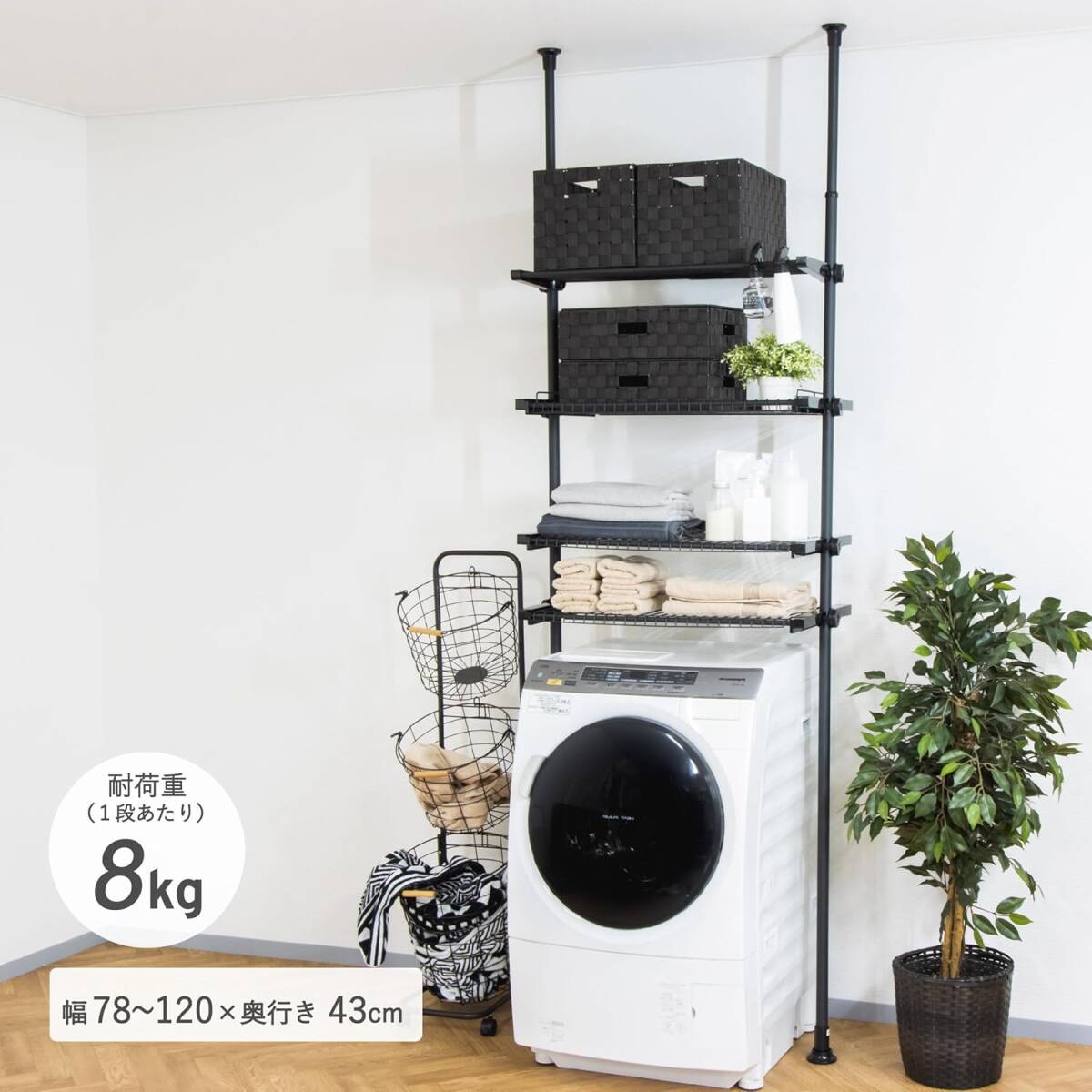 新品送料無料 武田コーポレーション 洗濯機 ランドリー 脱衣所 タオルラック つっぱり棒 伸縮棚 ブラック 突っ張り ラック T0-DTS220BK