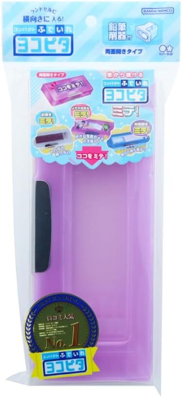 新品 送料無料 サンスター文具 両面筆入 筆箱 マチック筆入れ ヨコピタ ミテ クリア バイオレット ピンク系 S1314360 筆入れ ペンケース