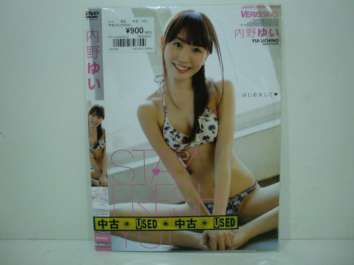 V443 VSM-001 内野ゆい STAY FRESH YUI イメージDVD