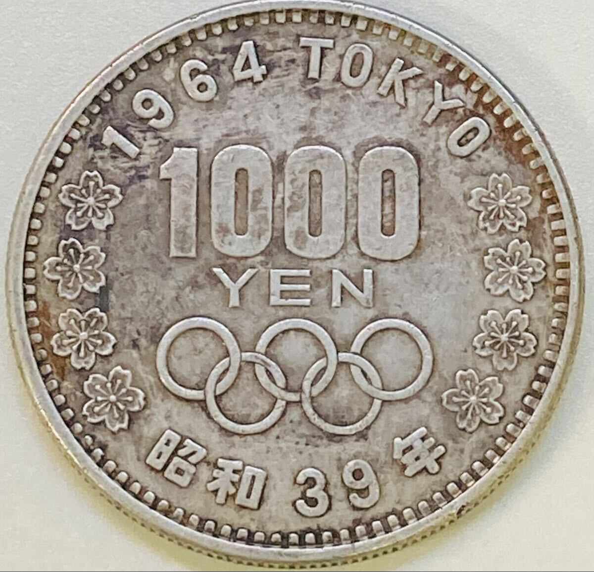 1964年 昭和39年 東京オリンピック 1000円 記念硬貨 1円スタート 銀貨 千円銀貨 東京五輪 コレクション コイン 記念銀貨 オリンピック