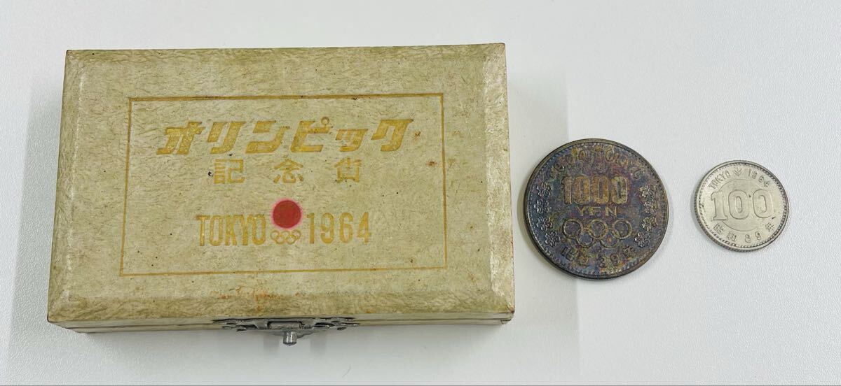 東京オリンピック 記念貨 TOKYO 1964年 硬貨 記念硬貨 1000円 100円 セット ケース付 日本 古銭 1円スタート 銀貨 