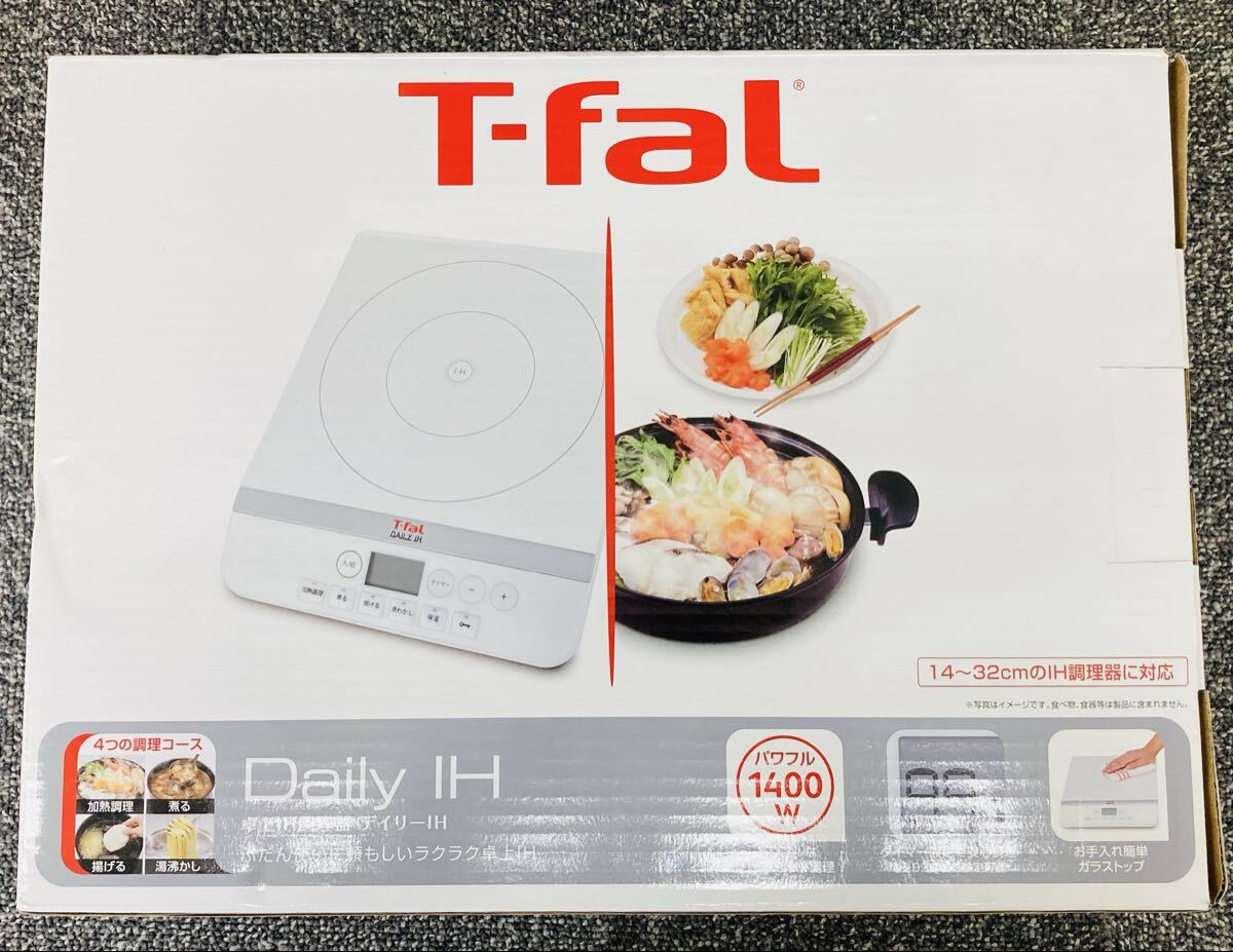 T-fal ティファール 卓上IH調理器 デイリーIH 未使用品 IH2021JP 87B 1円スタート ホワイト IH調理器 料理 調理器具 キッチン 完品