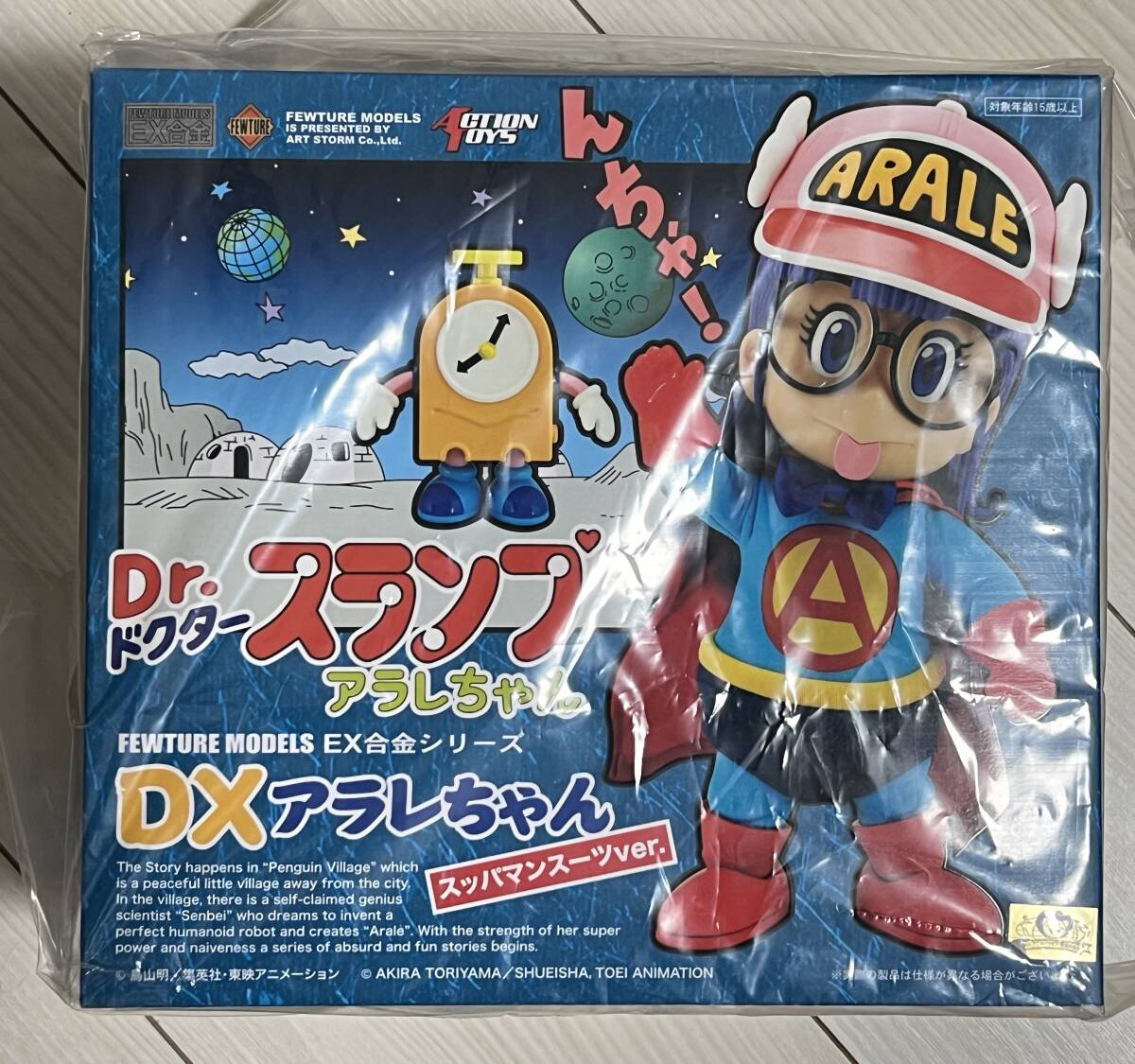 EX合金 Dr.スランプ アラレちゃん スッパマンスーツVer.