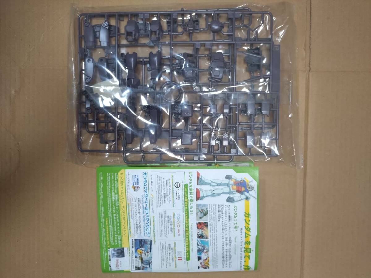 エコプラ 1/144 RX-78-2 ガンダム　ガンダム R作戦 2023　未開封　取扱説明書付き