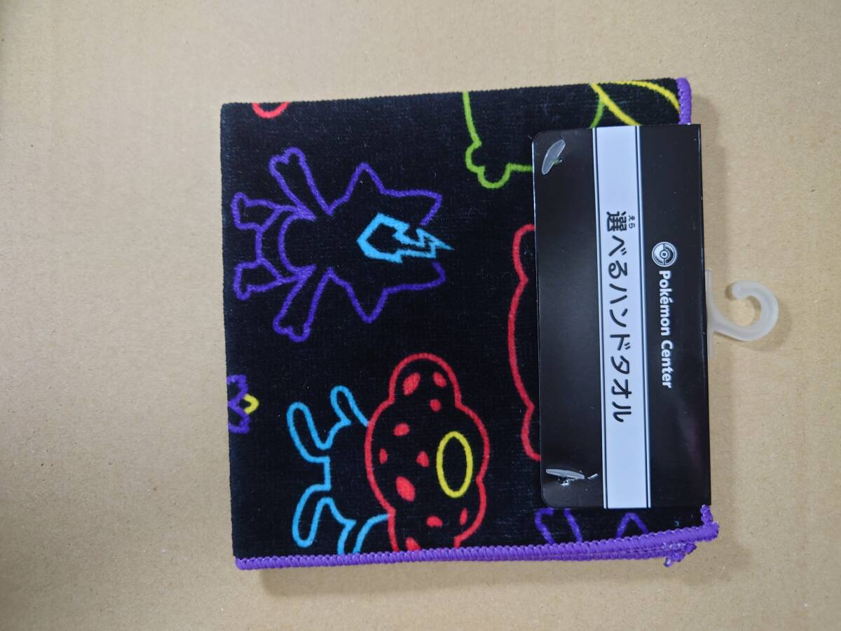 未使用　ポケモン　選べるハンドタオル　ポケモンセンター　モウドクキケン