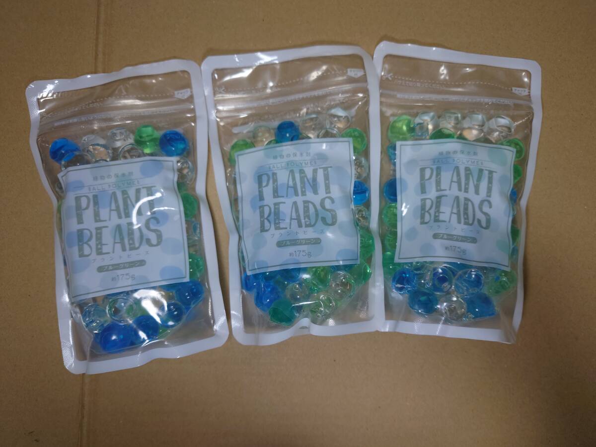 セリア　プラントビーズ　175g×3