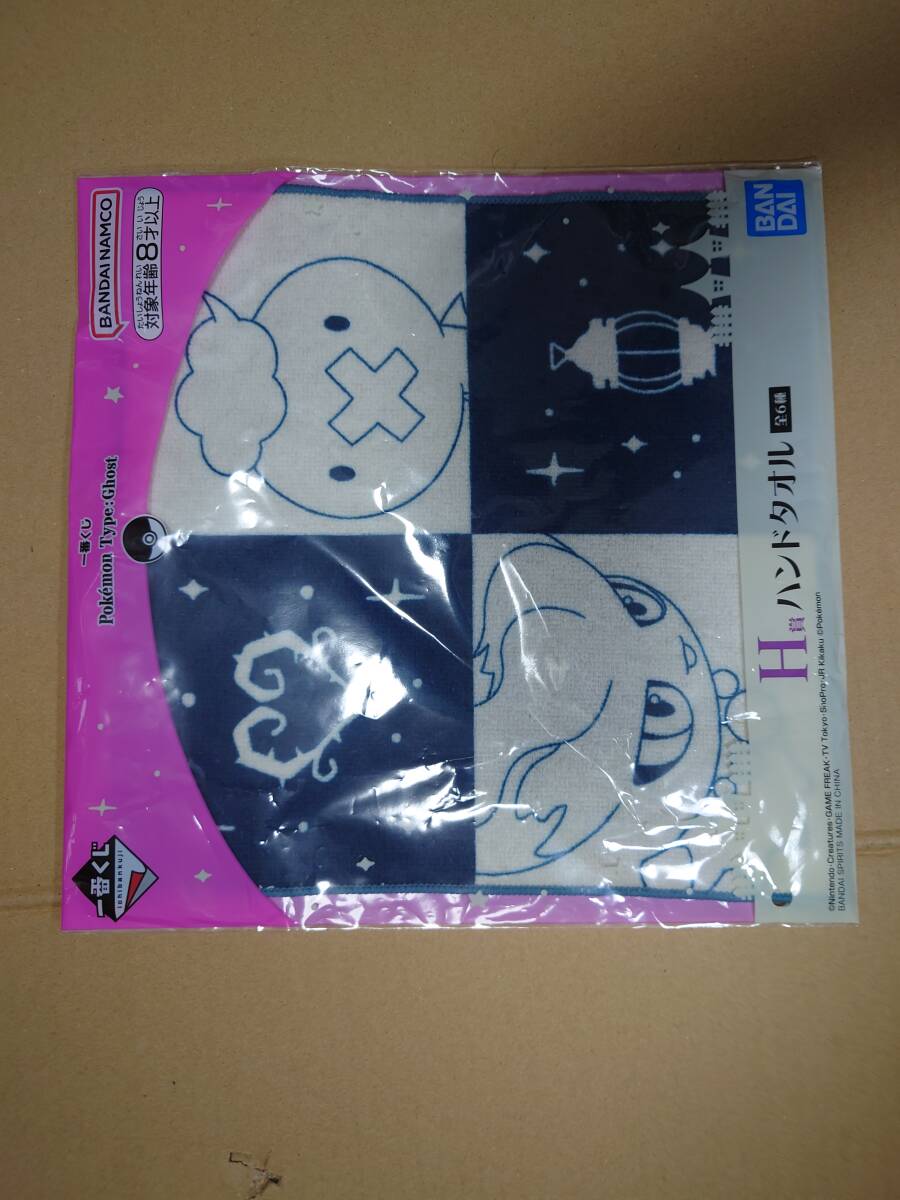 ポケモン 一番くじ H賞 ハンドタオル H-6 フワンテ　ムウマ