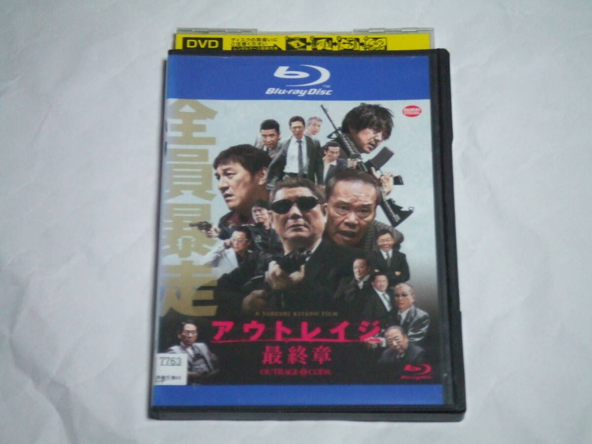 Blu-ray アウトレイジ 最終章 レンタル品 ビートたけし
